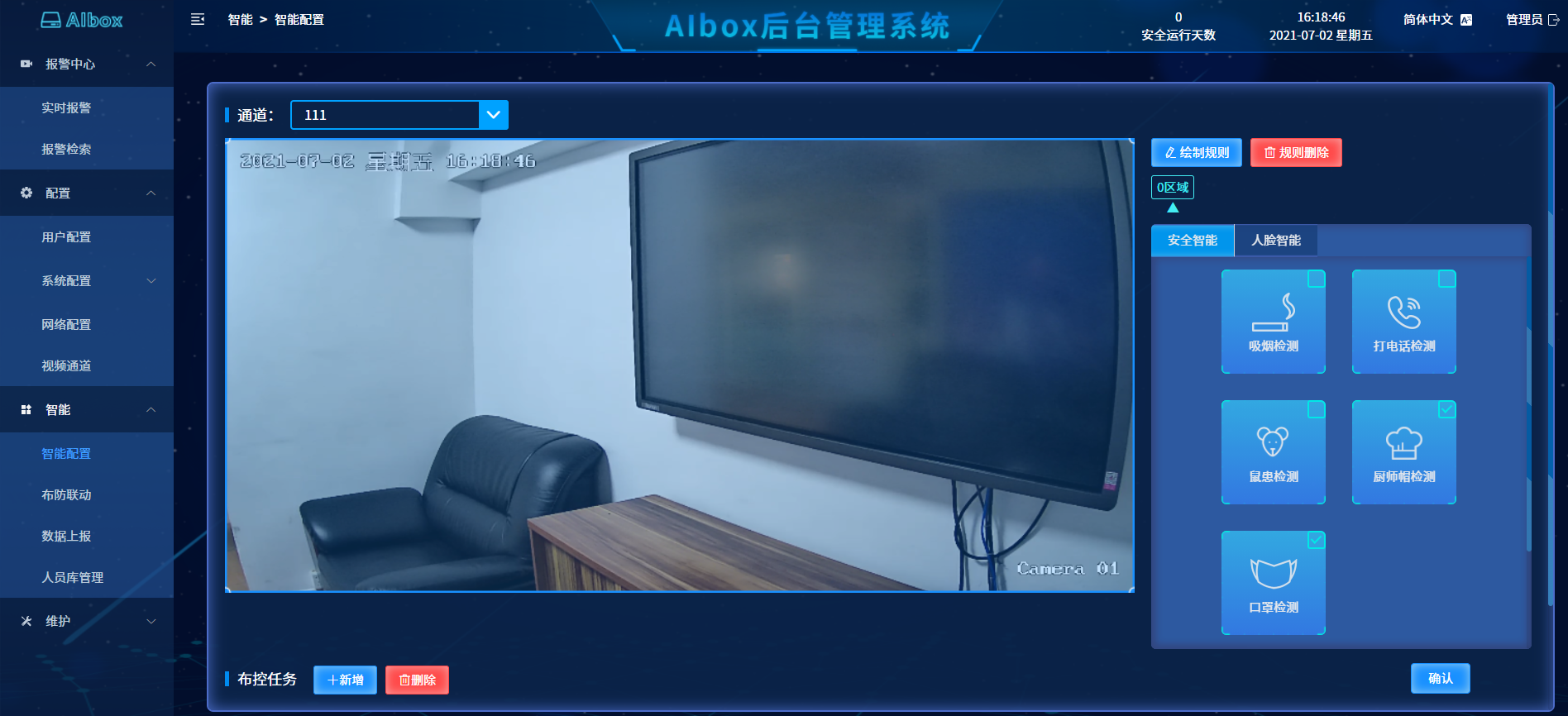 明廚亮灶邊緣計算服務器