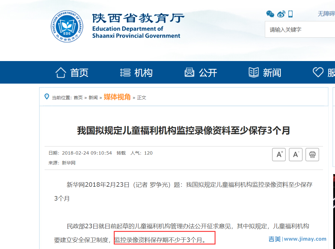 視頻監(jiān)控存儲(chǔ)多久