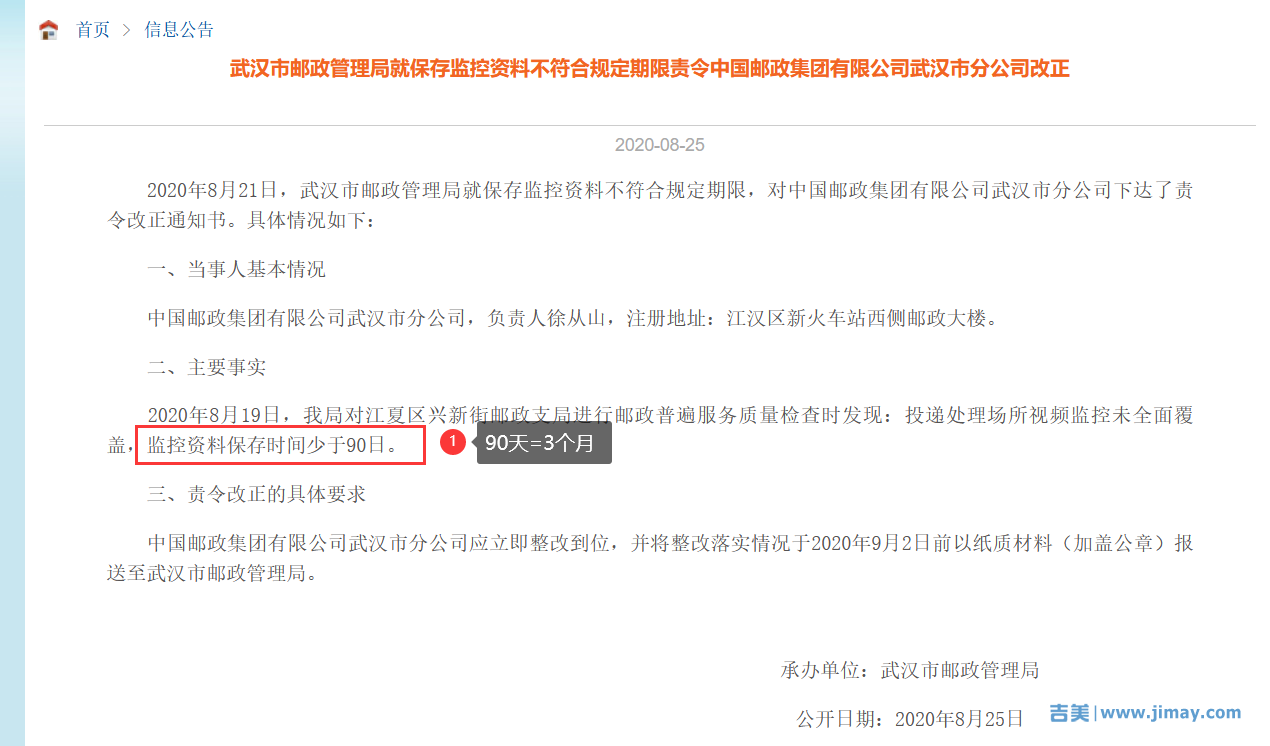 視頻監(jiān)控存儲(chǔ)多久