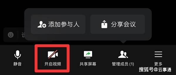 企業(yè)微信直播攝像頭