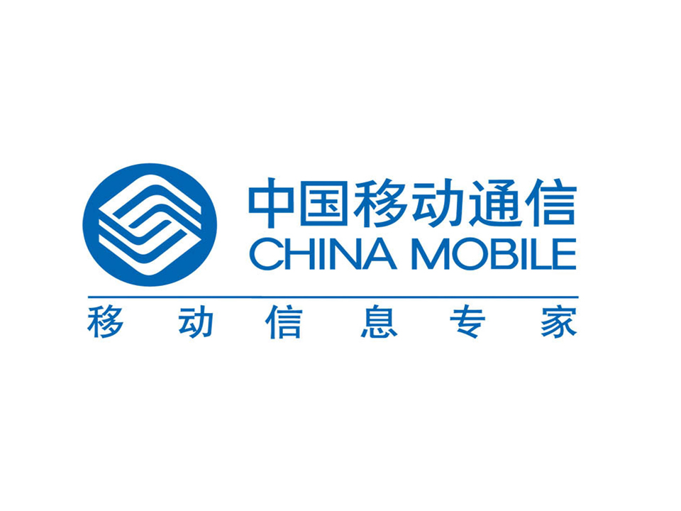 中國(guó)移動(dòng)