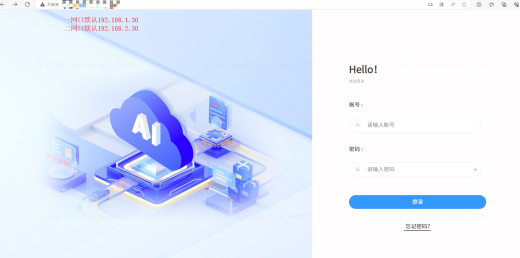 AI視頻監(jiān)控平臺安裝使用手冊